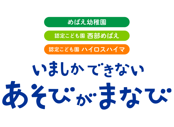 八正学園 Q A 学校法人 八正学園